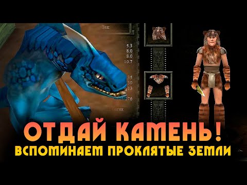 Видео: ПРОКЛЯТЫЕ ЗЕМЛИ (Evil Islands) - Шедевр опередивший время