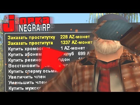 Видео: ЧТО ПРОИСХОДИТ НА САМОМ УЖАСНОМ СЕРВЕРЕ GTA SAMP?