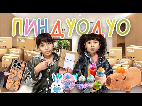 Видео: КОПЖАСАРОВЫ баттл😍 @kopzhasarovy ЖАСМИН ТОМИРИС ПИНДУОДУО🥰🥳📦📮🛍️🎁🎀🎈🎉