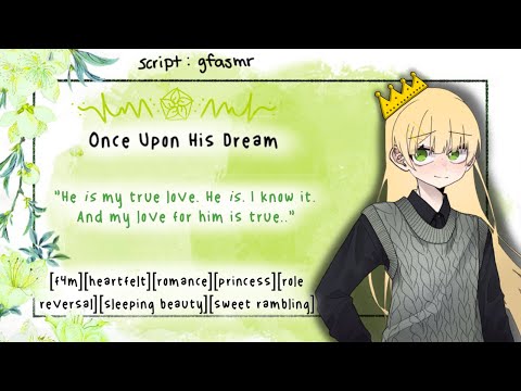 Видео: [f4m] Однажды во сне [обратная сказка][asmr]