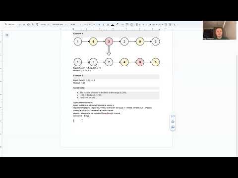 Видео: Google Mock-интервью. Связанный список