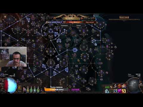 Видео: POE 1 - Переобулся по Билду