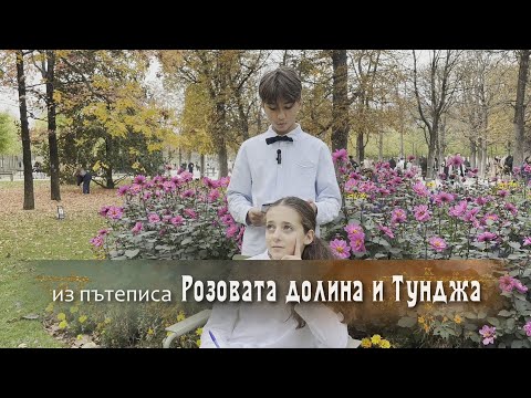 Видео: Ден на будителите 2025