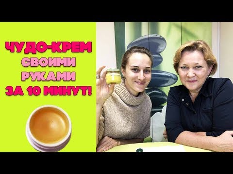 Видео: Как сделать крем для лица | Питательный крем для сухой кожи | Осенний крем