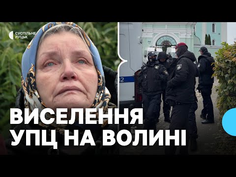 Видео: З собору на Волині виселяють УПЦ: держвиконавці описують майно та замінюють замки
