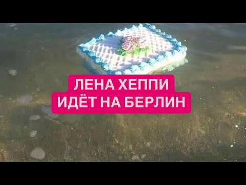 Видео: 🤬 ЛХ КУЧА МОЛОДОГО МУША  #ленахеппи #обзор #проблогеров