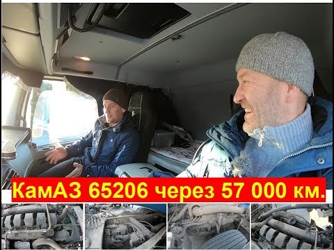 Видео: КамАЗ 65206 через 57 000 км  ПРАВДА от водителя