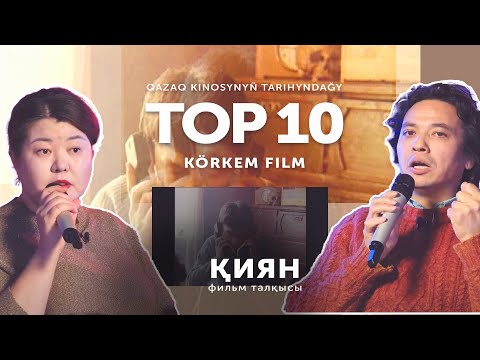 Видео: Қиян / QAZAQ KINOSY: TOP-10 FILM