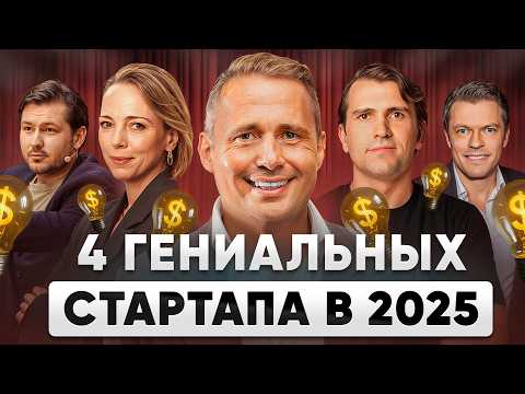 Видео: Как СОЗДАТЬ БИЗНЕС НА МИЛЛИАРД? Арена Единорогов