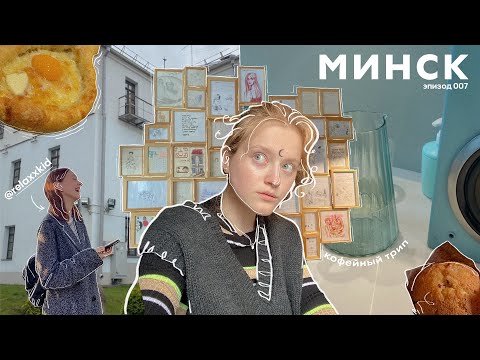 Видео: влог | первая татуировка, встреча с интернет-подругой, кофе и драники