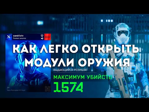 Видео: Всегда рабочий способ быстро прокачать оружие в Battlefield 2042