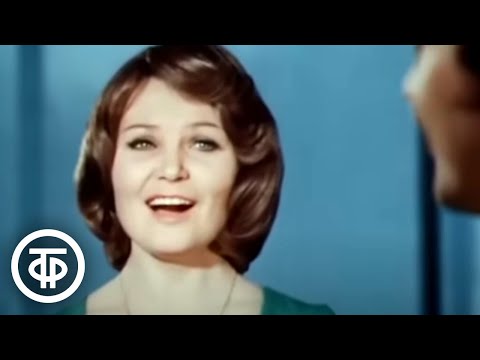 Видео: Лев Лещенко и Алла Абдалова - "Старый клен" из фильма "Девчата" (1976)