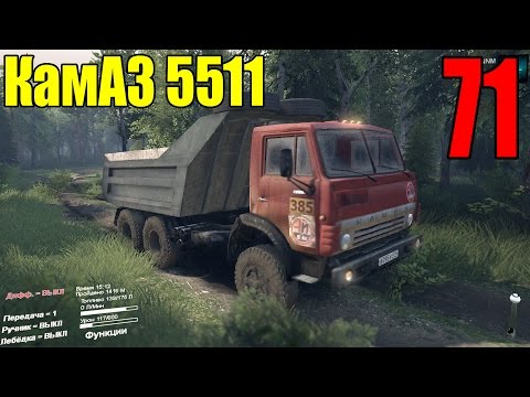 Видео: Моды для Spintires 2015 - КамАЗ 5511 #71