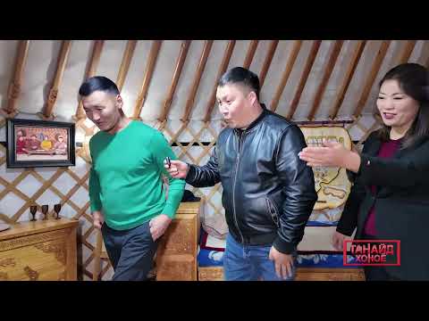 Видео: Танайд хоноё Нямлхагва