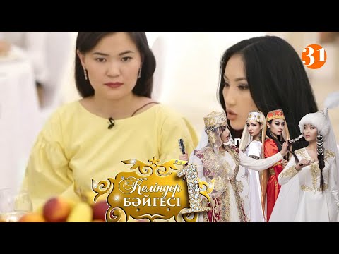 Видео: Ақтөбелік келіндер тойы
