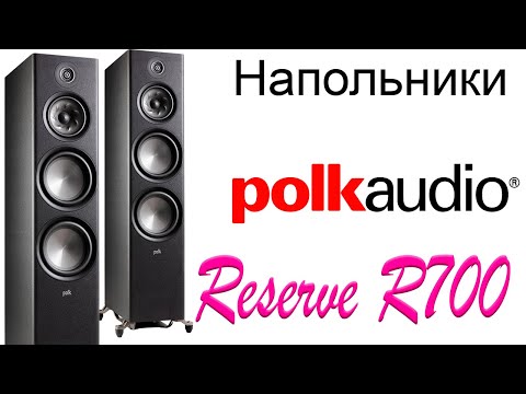 Видео: Polk Audio Reserve R700. Конструкция и особенности