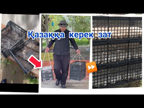 Видео: Құрт кептіретінді өз қолыңмен жаса. Өте сапалы әрі қолжетімді.