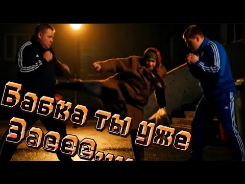 Видео: БаБкИны разборки sooШпаной.Всё как есть Чёёё #ии #бабуля #разборка #гопота 