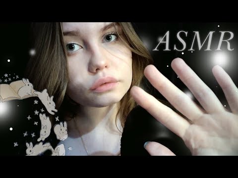 Видео: ASMR Приятные слова для сна 🌙