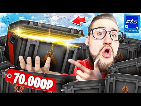 Видео: ОТКРЫЛ 10 БРАВО КЕЙСОВ ЗА 50.000 РУБЛЕЙ В CS2! Я Никогда Не Тратил Столько Денег...