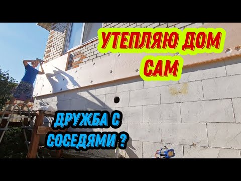 Видео: #121 Готовлю дом к зиме/ Какие у нас соседи ?