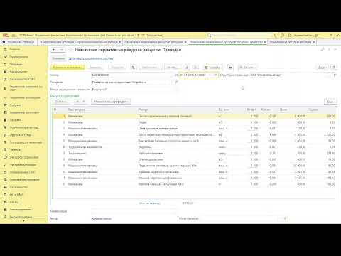Видео: УФСО_PRO назначение нормативных ресурсов расценок