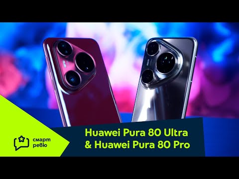 Видео: Неподражаемият дизайн и модерните функции в серията Huawei Pura 80 [Yettel Смарт Ревю от Nikicha1]