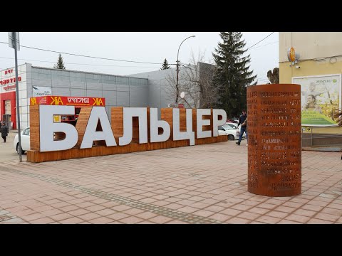 Видео: Немецкая колония Бальцер или Красноармейск