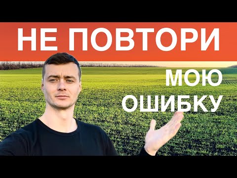 Видео: ОШИБКА при посеве пшеницы. ОСМОТР полей