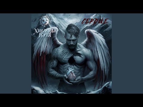 Видео: Сердце