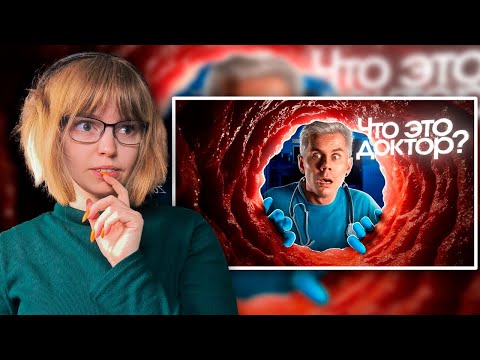 Видео: РЕАКЦИЯ НА ТОПЛЕС | ВЫ НИЧЕГО НЕ ЗНАЕТЕ О ВАШЕМ ТЕЛЕ — ТОПЛЕС