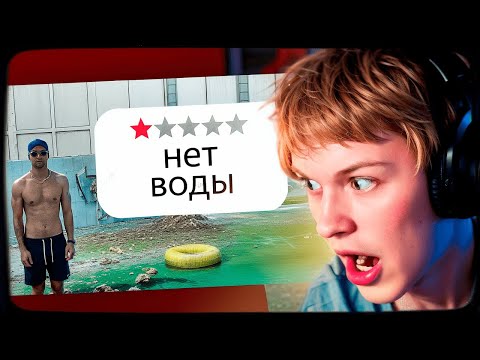 Видео: ДИПИНС СМОТРИТ: Я плавал в худших бассейнах Беларуси (2 часть)