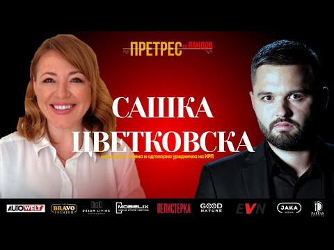 Видео: „Претрес“ на Сашка Цветковска: Што кријат пораките од „Пулс“, за моќниците, платениците