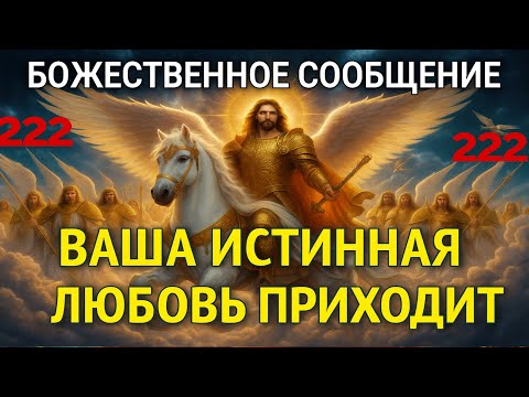 Видео: Не проигнорируй! Вселенная срочно обращается к тебе сегодн