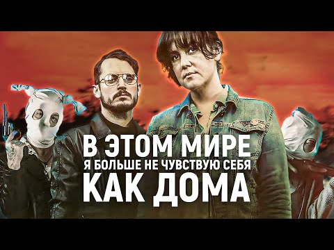 Видео: ТРЕШ ОБЗОР фильма В этом мире я больше не чувствую себя как дома