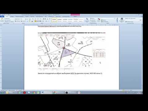 Видео: Про планшеты, координаты в упреждение штрафов.