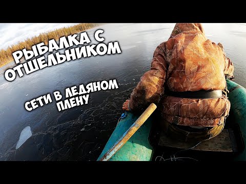 Видео: Достали сети ОТШЕЛЬНИКА из ледяного плена/ Подготовили дрова / ДЕНЬ 1