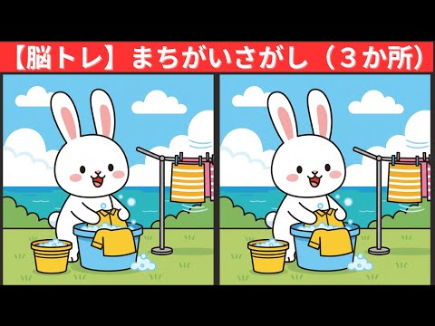 Видео: [Викторина] Сможете ли вы найти три отличия?