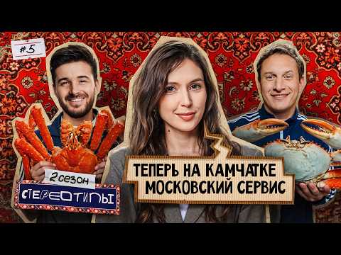 Видео: Кто самый Гостеприимный? Тринадцадко / Джанкезов / Розубаев / Сатир / Каххаров / Стереотипы