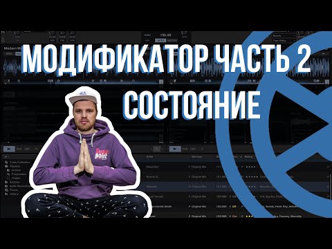 Видео: 07 2 TRAKTOR MIDI MAPPING – МОДИФИКАТОР СОСТОЯНИЯ. ИЗМЕНЕНИЕ НАСТРОЕК КЛАВИАТУРЫ. (DJ VALUEV)