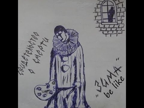 Видео: Свидетельство о Смерти "Зима" be like