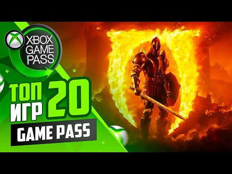 Видео: 20 ЛУЧШИХ ИГР Game Pass которые ВЗОРВУТ ваш 2025!
