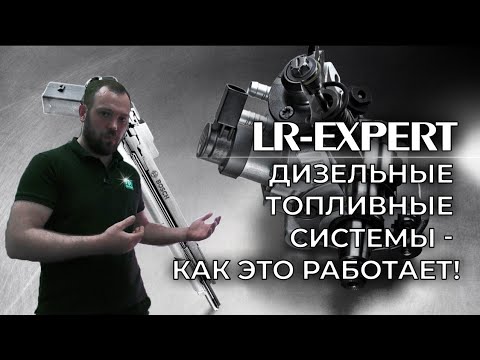 Видео: Дизельные топливные системы Common Rail - КАК ЭТО РАБОТАЕТ!