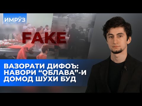 Видео: ▶️Барномаи хaбарии ИМРӮЗ - 05.11.2025 | AZDА TV | برنامه ای خبری امروز اخبار تاجیکستان