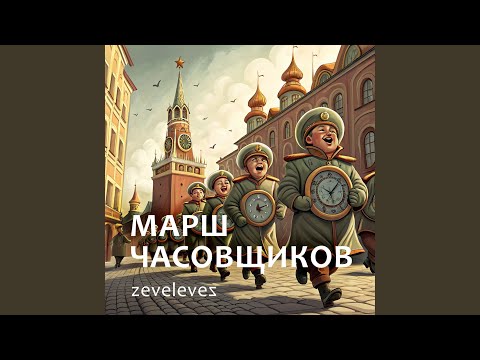 Видео: Песня Агасфера