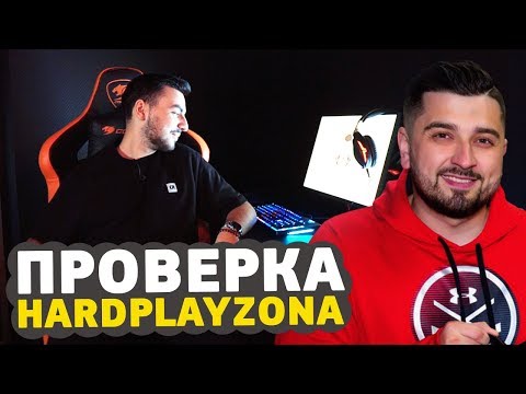 Видео: ОЦЕНИЛ КИБЕР КЛУБ HARD PLAY - HARDPLAYZONA