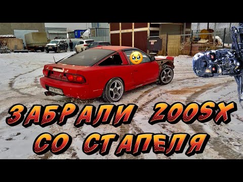 Видео: Насколько кривой  оказался 200sx?