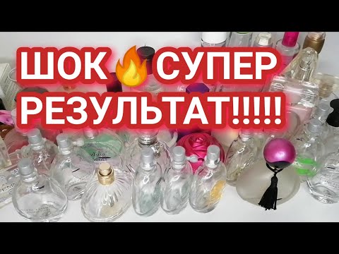 Видео: Финал! ПАРФЮМЕРНЫЙ Project Pan 2022! ОГРОМНАЯ ЗАЧИСТКА АРОМАТОВ!