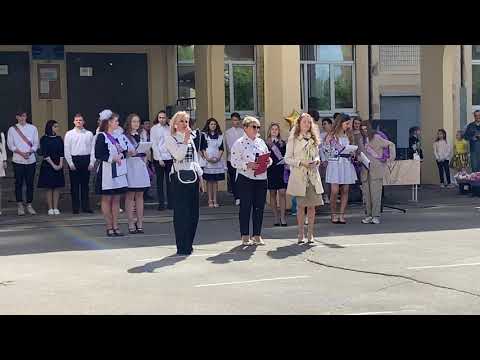 Видео: Последний звонок 2021 МБОУ СОШ № 12