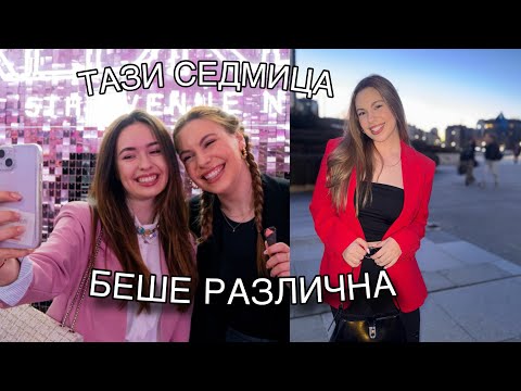 Видео: За малко да срещна Сабрина Карпентър/Ерика Думбова/@ErikaDoumbova